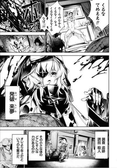 [Kuusou] CR - Ningen Recycle -