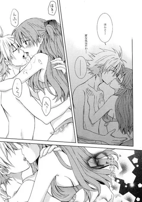 Go-Go-Merry-Go-Round ] Tomodachi Mimanna Futekitetsuna Kankei