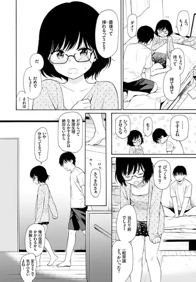COMIC BAVEL 2019-02