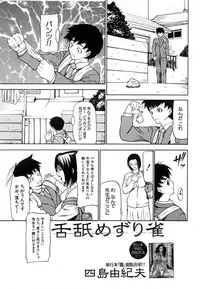 COMIC MUJIN 2007-02