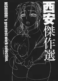 COMIC Shitsurakuten 2004-05