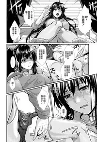 [Zucchini] Yome Kounyuu Shimashita ~Fudousan Monogatari~ Ch. 1-5 [Chinese] [無邪気漢化組]