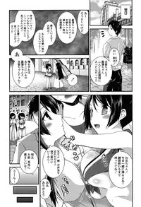 [Amanagi Seiji] Fuwatoro Chu! [Digital]