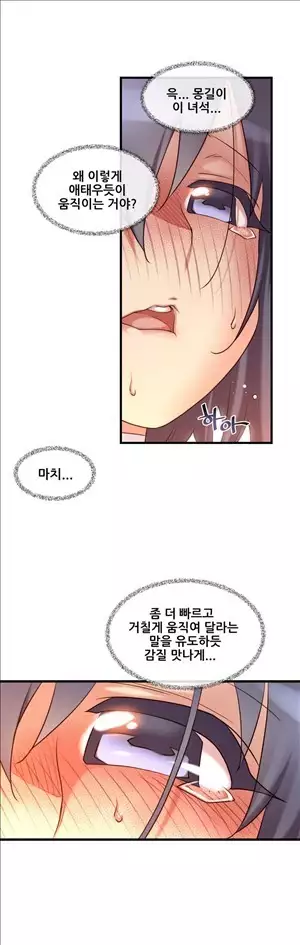 Master in My Dreams Ch.90-131