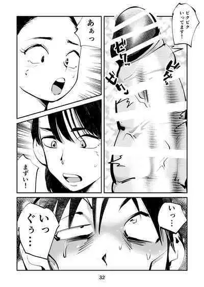 Chinpo Shiikukakari 3