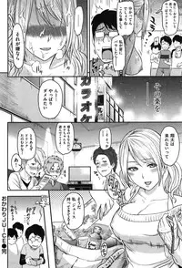 COMIC Shitsurakuten Vol.04 2011-10