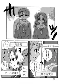 [MIEI TSUKAMOTO] HIMEREVO!