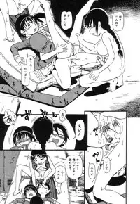 [Horihone Saizou] Niku no Ana - The hole of the flesh.