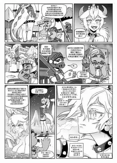 [Pencils] Bowsette Saga Vol.1 (Mario Bros.) [chinese]【基德漢化組】