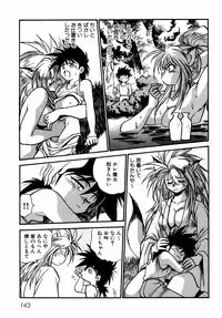 [Manabe Jouji] Ogin ~Bishoujo Teki Inma Juujin den~