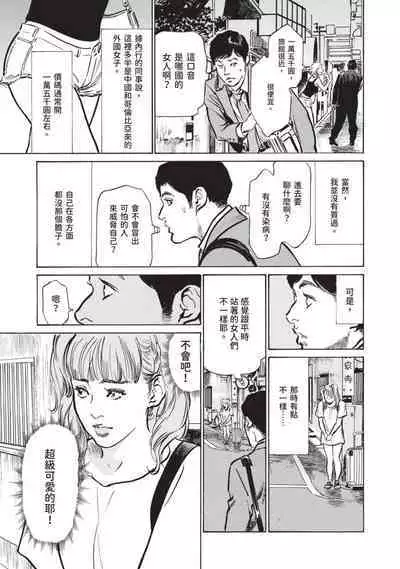 Hontou ni Atta Omowazu Zawatsuku Totteoki no Hanashi | 實際存在,會讓人心頭一震的真實故事