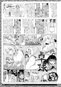 COMIC X-EROS #63 [Digital]