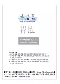 [D-raw 2 (Draw two)] Coach! [Chinese] [水之源汉化组] [Digital]