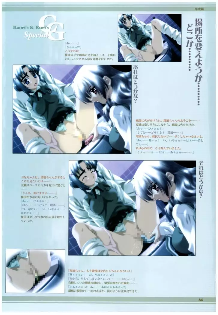 Mi.Da.Ra Cg & Original Picture Illustration Art Book