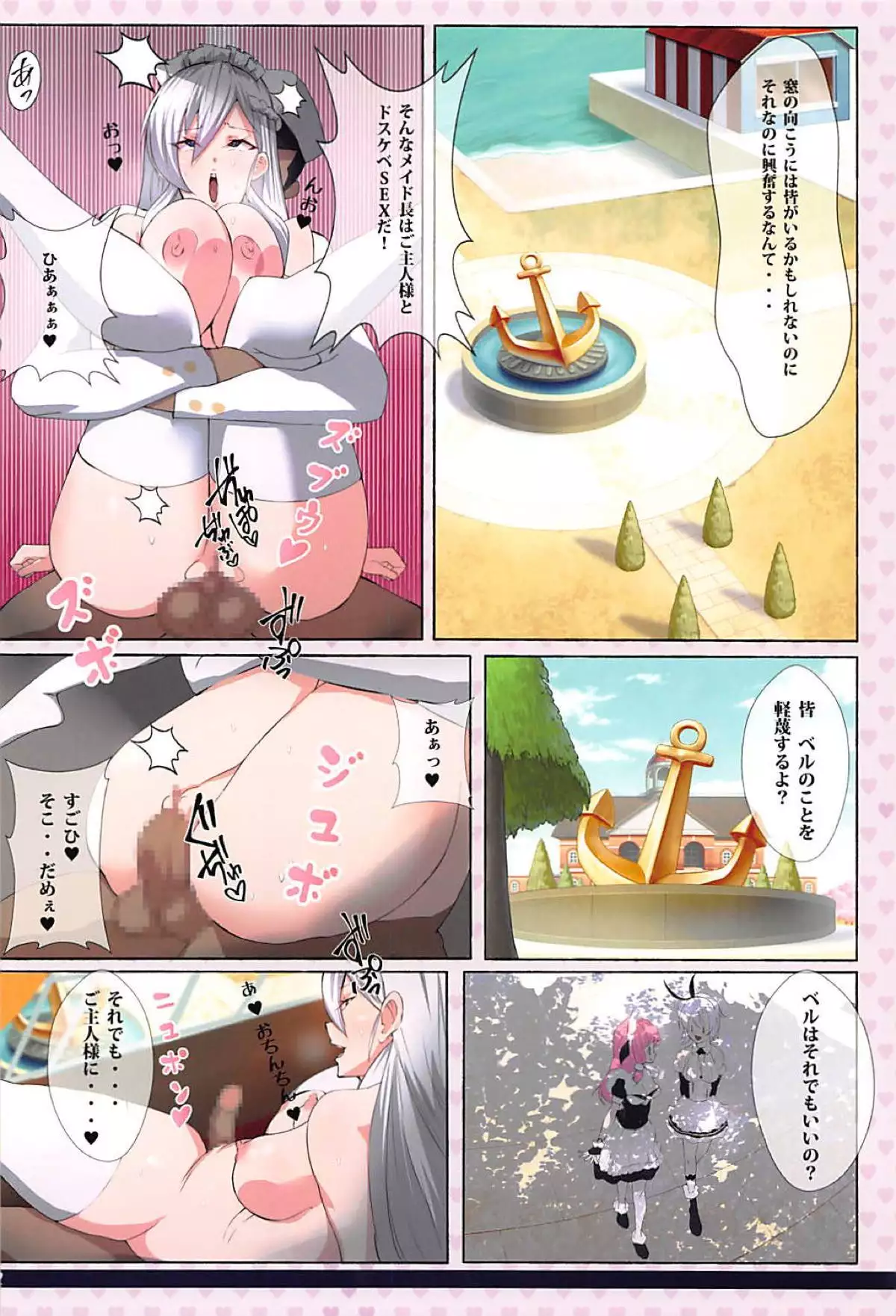 PATRIOT ~Not Your Kind of People~