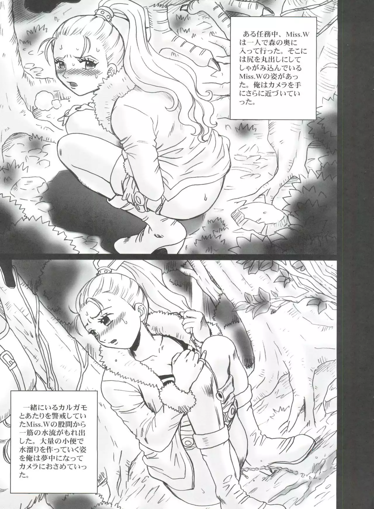 Tail-Man Nefertari Vivi Book