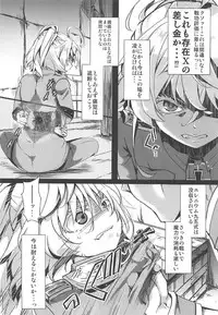 (C92) [Goshujinsama no Omochabako (hal)] Youjoku Senki (Youjo Senki)