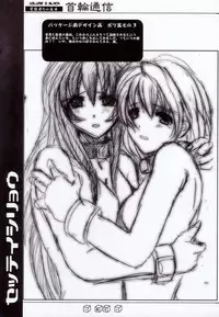 (C62) [SPT (Kakenasi)] Kubiwa Tsuushin Volume 3 (Various)