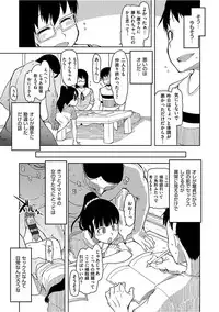 [ryo] Kizumono Otome [Digital]