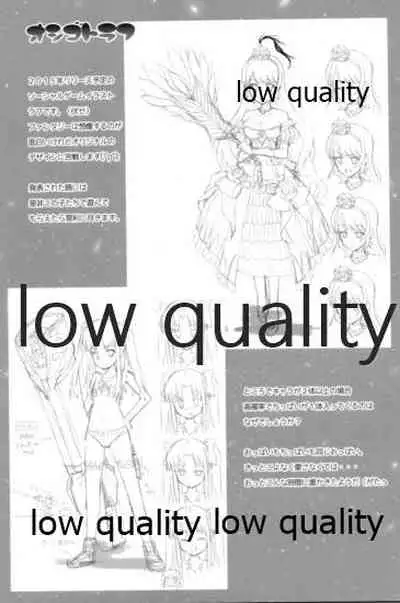 ぷらずま 「宇宙理論」