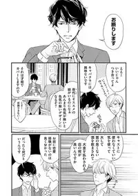 Urahara Megane-sama no Ounou