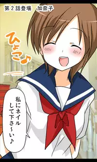 [Sakuragumi] Iede Musume Series Dai-7-wa - Nana