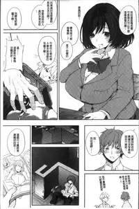 [Kurokawa Otogi] Paizuri [Chinese]