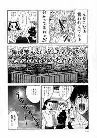 [Kirishima Shiroo] Rakuin -Amaku Yawarakai Mono-