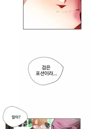 Lilith`s Cord Ch.0-26