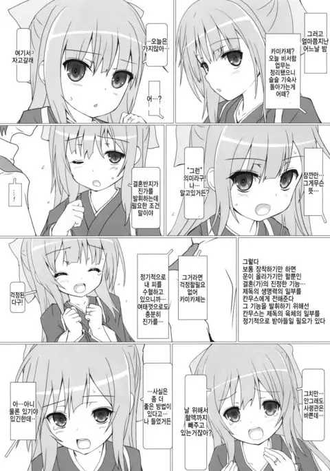 Sakura no Kokoro o Motsu Shoujo