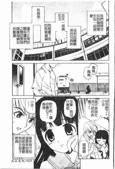 [Anthology] Boy gourmet [Chinese]