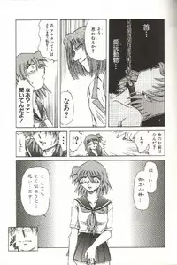 [SHIZUKA] Kinbaku Choukyou ~Aido Shigan~