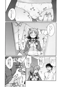 [Yui Kantamaki] Seifuku Honey