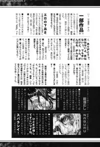 COMIC Shingeki 2013-08 [Digital]