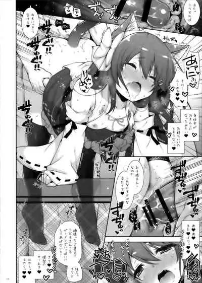 Ware, Loli Haruna to Yasen ni Totsunyuu Su!!