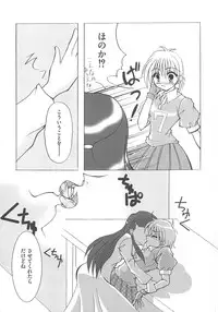 [Anthology] Erocure MAX - Futacure Max H