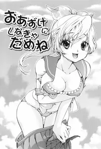 [Toshi] Houkago Pink