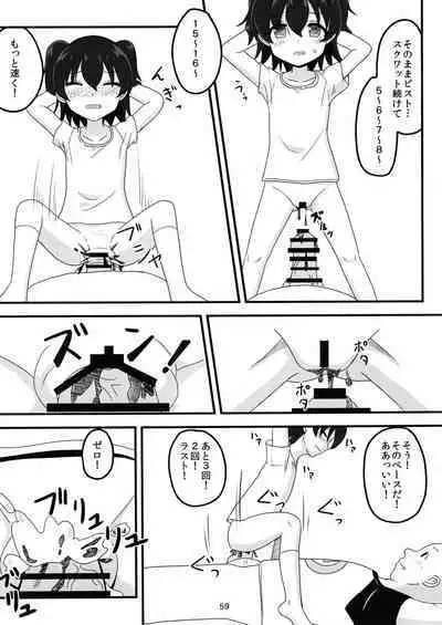 Chounouryoku-kei Kozuecchi Soushuuhen... tte Naanii...?