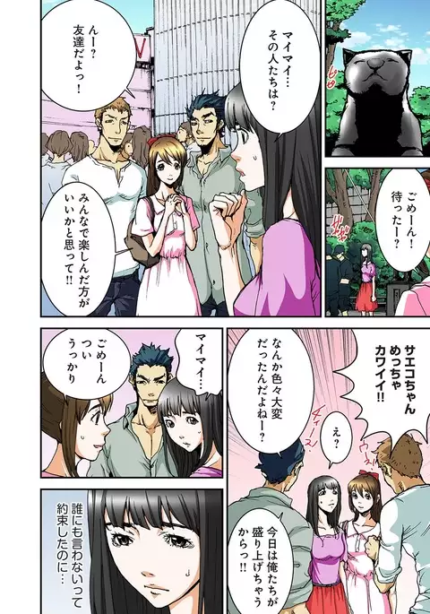 Atashi no Naka no Kuro to Shiro