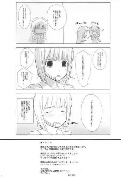 BAD COMMUNICATION? 08