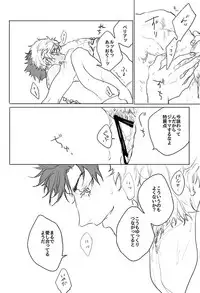 [Nikuhen (Knisge)] Itaitashikute (Granblue Fantasy) [Digital]