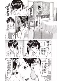 [Usi] Aiyoku no Spiritual ch.1-3