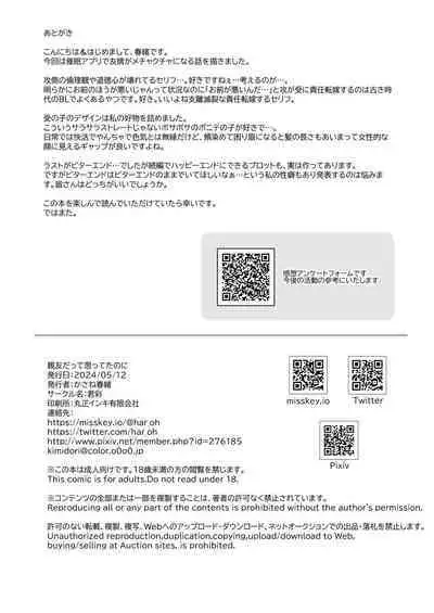 Shinyou datte omottetanoni