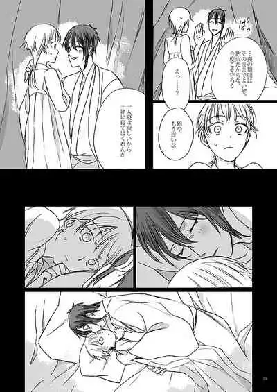 [Kazenonaisekaide (Tenori)] Ribbon o Toite, Tie o Yurumete (Touken Ranbu) [Digital]