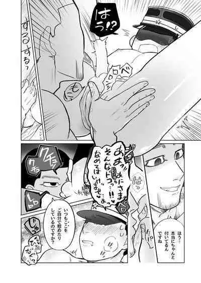 Web Sairoku ? Futanari Shoukou!? Yuusaku-san ? Oisamu