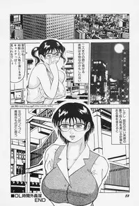 [Okuya Sei] Seifuku no Mama de Gohoushi