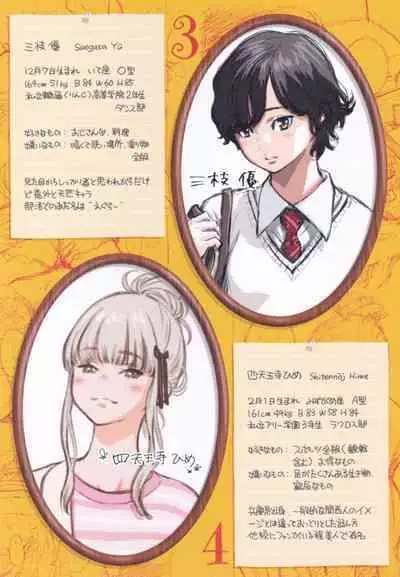 Fukanzen Marble - An immature marble Tokuten Leaflet