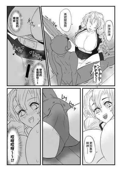 柱稽古御奉仕記録 中文翻譯