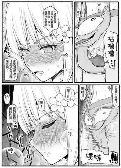 Mahou Shoujo VS Inma Seibutsu 18