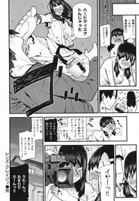 [Ikegami Tatsuya] Mitsuiro no Kousokuihan